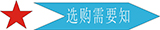 广州德彩网购买须知
