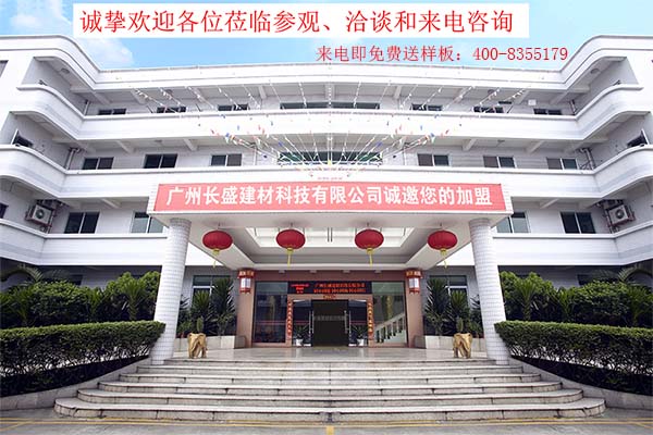 广州德彩网办公大楼