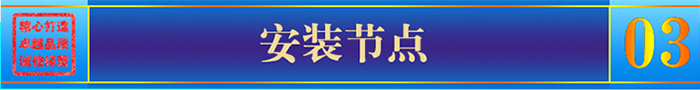 长盛_氟碳铝单板安装节点图