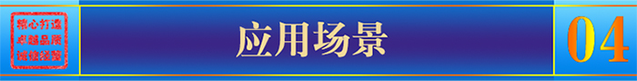 <a href='/lwlb.htm' class='keys' title='点击查看关于铝瓦楞板的相关信息' target='_blank'>铝瓦楞板</a>应用场景