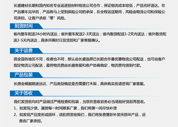 石材铝蜂窝板物流说明