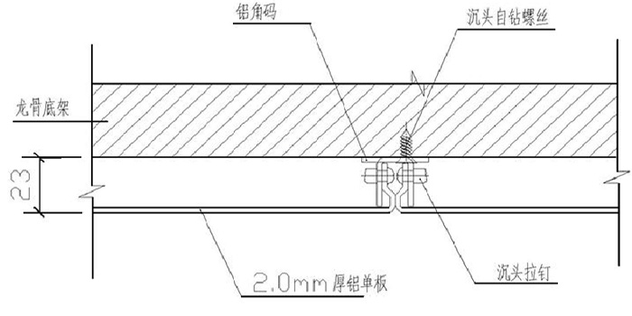 铝单板吊顶安装节点.jpg