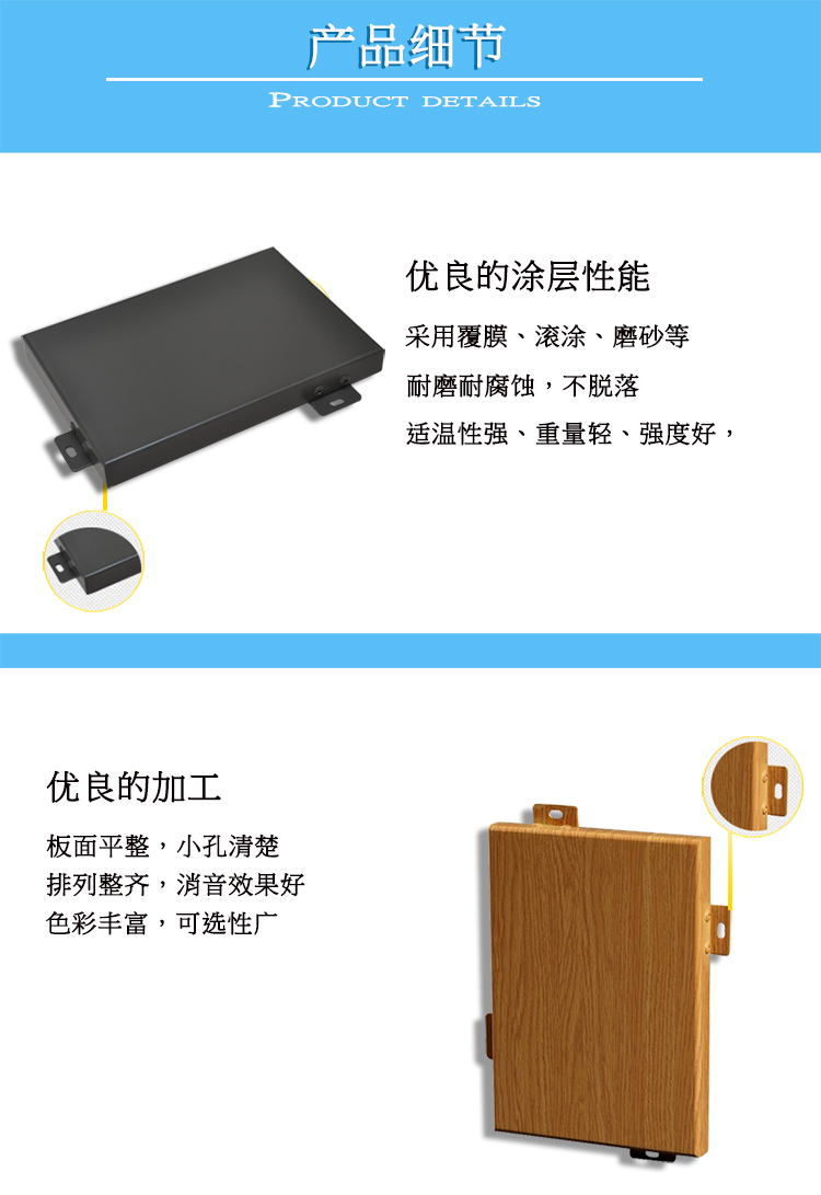 弧形铝单板新结构